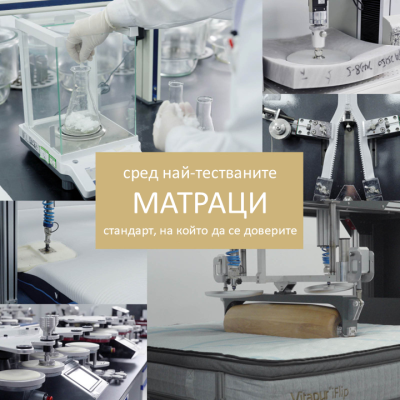 Матрак Vitapur Air 